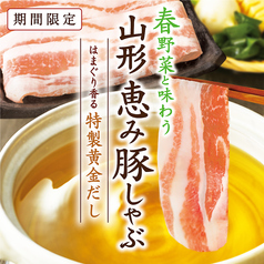 温野菜 新高円寺店のコース写真