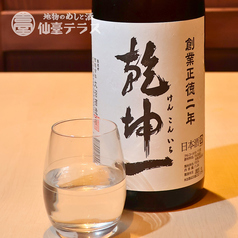 「大沼酒造」乾坤一　特別純米辛口