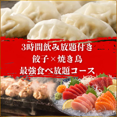 鳥物語 川崎店のコース写真