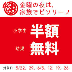 ピソリーノガーデンズ 大分賀来店のコース写真