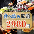 寿司・肉寿司・焼鳥　食べ飲み放題　完全個室　和食処　くまもと商店　熊本本店のおすすめ料理1