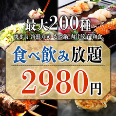 寿司・肉寿司・焼鳥　食べ飲み放題　完全個室　和食処　くまもと商店　熊本本店のおすすめ料理1