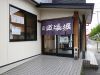 道とん堀 山形桜田西店のURL1