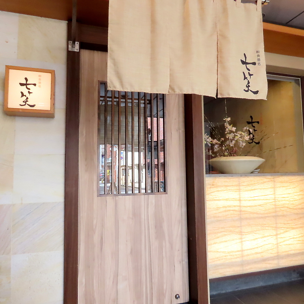 この入口をくぐると、落ち着いた上質な空間が広がる…全席完全個室