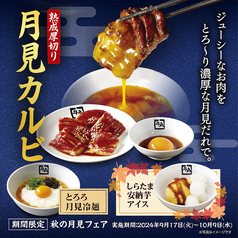 ●お洒落で清潔な店内★ ●焼肉宴会受付中！