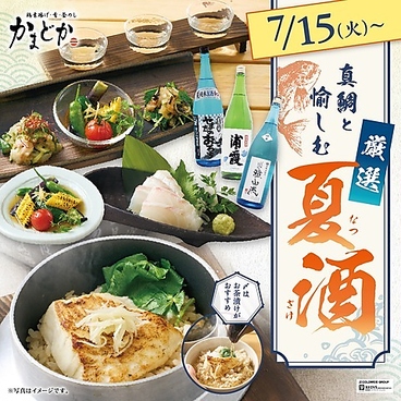 かまどか 飯田橋店のおすすめ料理1