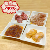 南林間の焼肉屋のおすすめ料理3