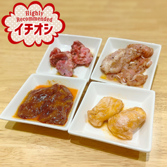 南林間の焼肉屋のおすすめ料理3