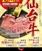 花いちばんのおすすめ料理2