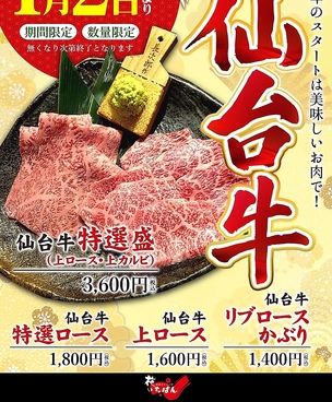 花いちばんのおすすめ料理1