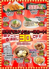 つぼ八 千歳中央大通店のおすすめ料理1