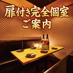 焼き鳥＆握り寿司食べ放題 個室居酒屋 トロ一 新宿本店の雰囲気1