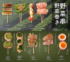 人気の野菜巻きシリーズ登場！！