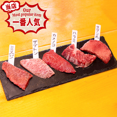 南林間の焼肉屋のおすすめ料理1