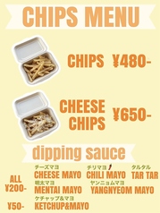 【CHIPS MENU】
