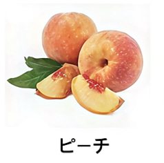 【フルーツ系】ピーチ