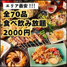 大衆個室居酒屋 道らく 水道橋東京ドーム店のおすすめ料理1