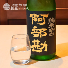 「阿部酒造」阿部勘　純米辛口