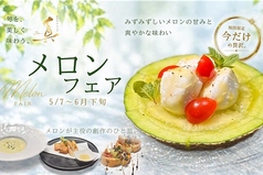創作ダイニング 真の写真