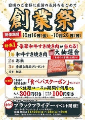 焼肉でん イオンモール徳島店のおすすめポイント1