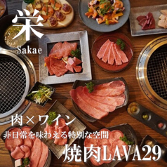 焼肉 LAVA 29特集写真1