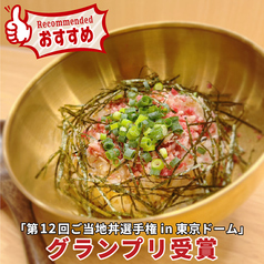 【北海道十勝牛トロ丼】の写真