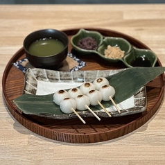 串団子