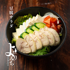 豆腐サラダ