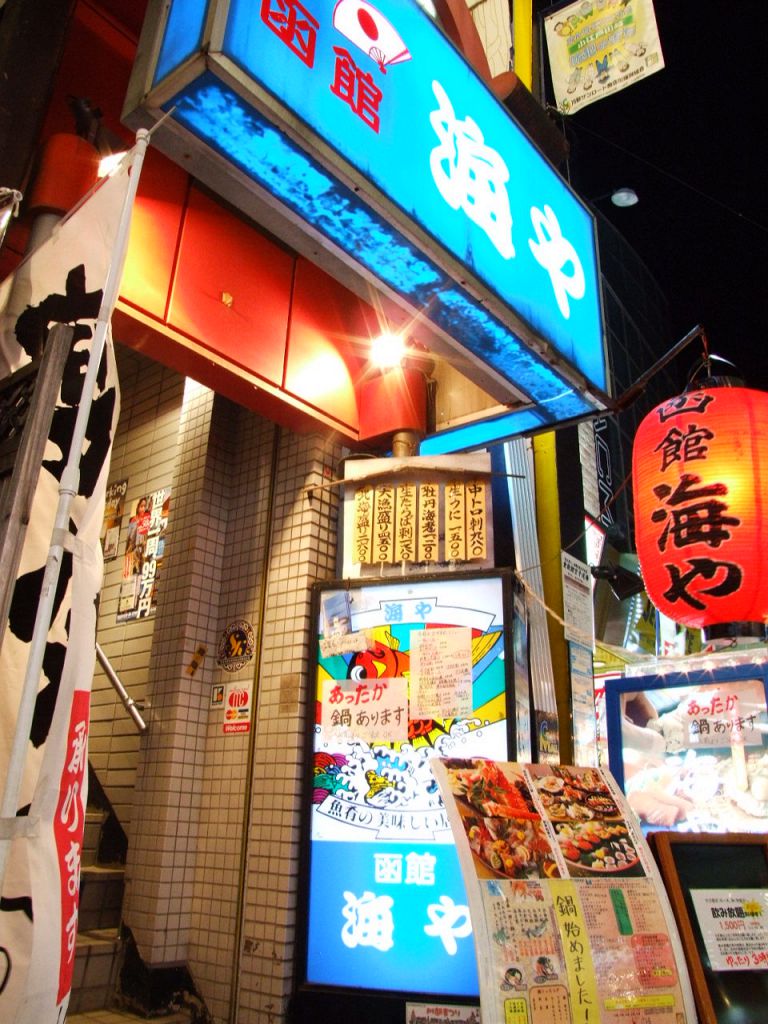 川越駅から徒歩3分。クレアモールを奥に進むと・・・青く輝く看板を発見。