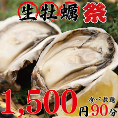 牡蠣×牛タン 隣の客はよく牡蠣食う牛だ 福岡天神店のおすすめ料理1