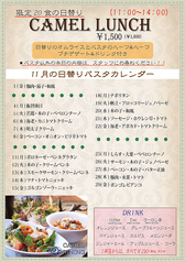 キャメル ダイニング CAMEL DININGのおすすめランチ3