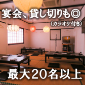 旬彩の極 あべと酒 西新 藤崎店の雰囲気2