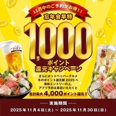 甘太郎 千葉センシティ店の写真