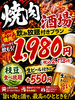 牛角 浜松モール街店