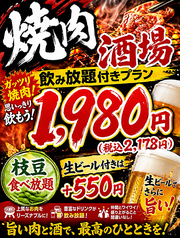 牛角 浜松モール街店の写真