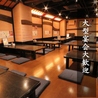 酒菜屋 大鉢小鉢のおすすめポイント1