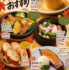 肉バル ガブット GABUTTO 茨木店のおすすめポイント1