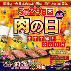 本格焼肉 寅亭 寺井本店の写真