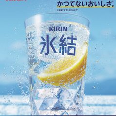 氷結無糖レモンサワー