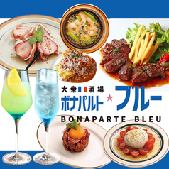 ボナパルト