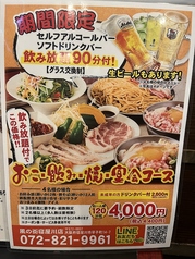 キッチン&ガーデン 風の街 寝屋川店のコース写真