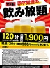 村さ来 新狭山店のおすすめポイント3