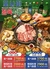 モナミ精肉食堂 新大久保店のロゴ