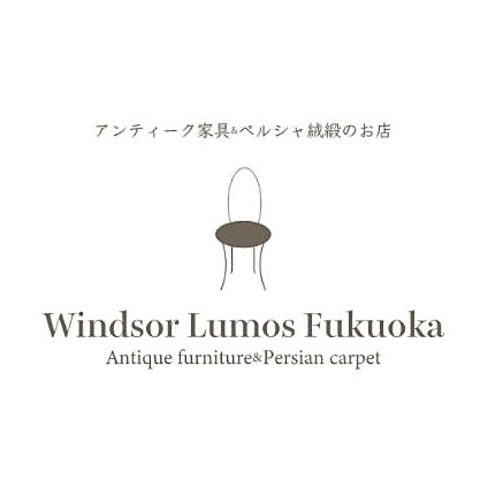 英国アンティーク家具 ペルシャ絨毯 Cafe Windsor Lumos Fukuoka 筑紫野市 カフェ スイーツ ネット予約可 ホットペッパーグルメ