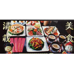 中国料理 民(みん)新栄/中華のコース写真