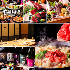 九州名物料理 豊後魚鮮水産 大分駅前店の写真