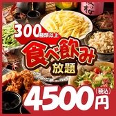 満腹屋 金山駅前店のおすすめ料理2