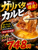 牛角 浜松モール街店のおすすめポイント2