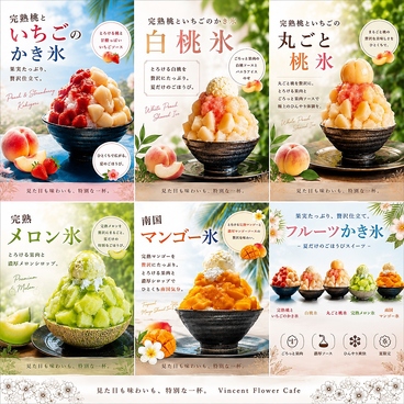 Vincent Flower Dining ブィンセントフラワーダイニングのおすすめ料理1