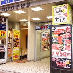 寿司 しゃぶしゃぶ モー TON 船橋駅前店の外観1